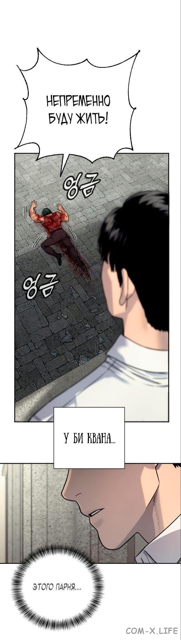 Read Перерождение убийцы в копа Manga Online