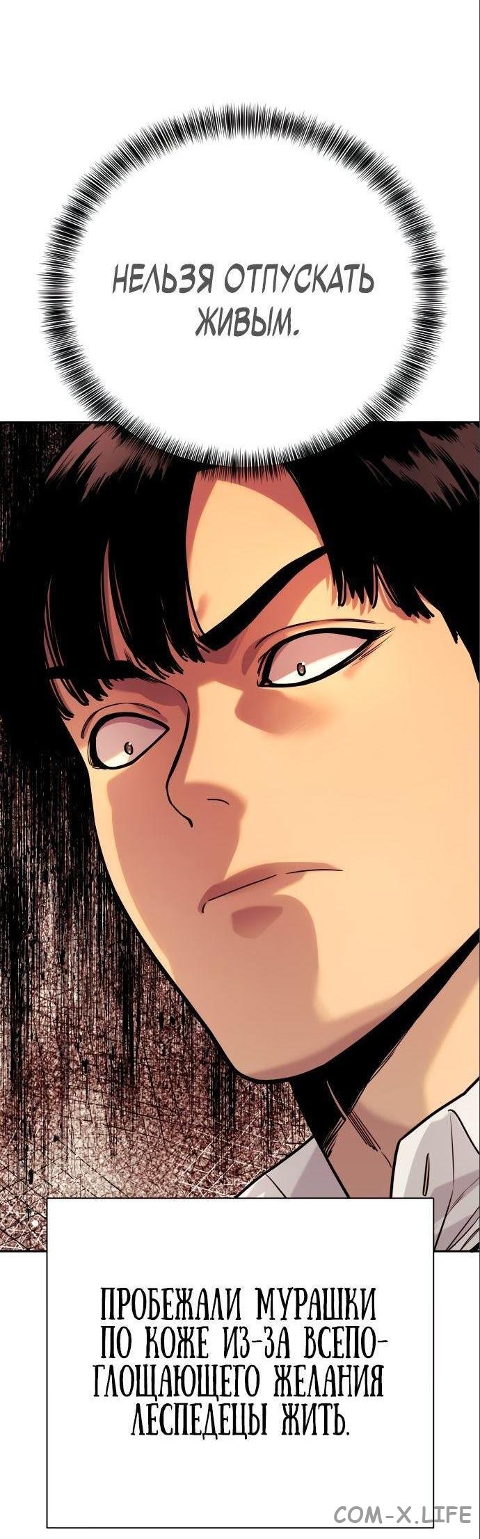 Read Перерождение убийцы в копа Manga Online