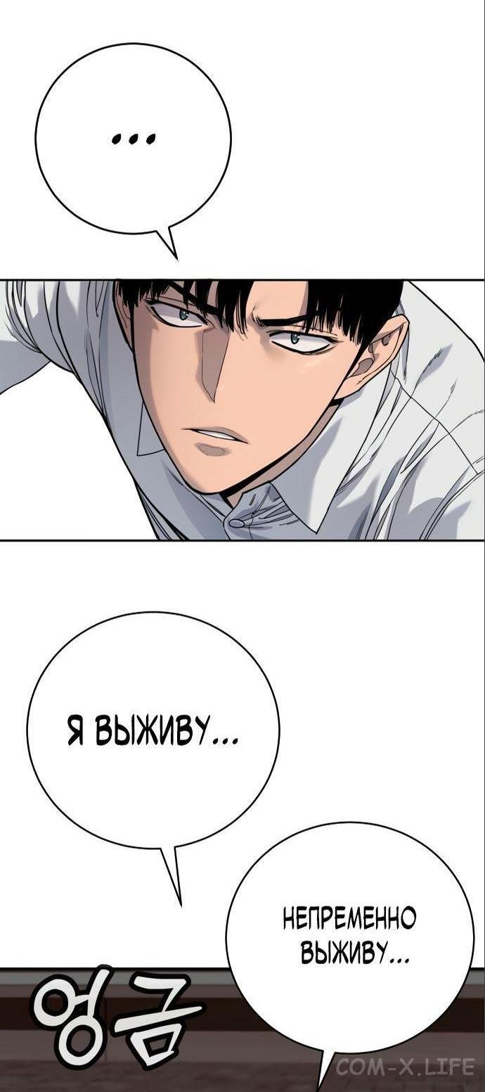 Read Перерождение убийцы в копа Manga Online