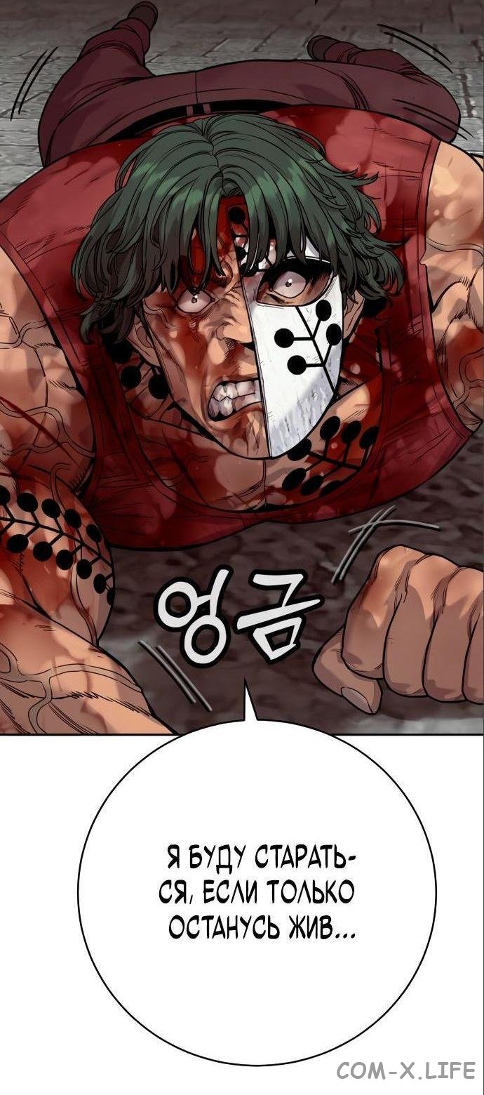 Read Перерождение убийцы в копа Manga Online