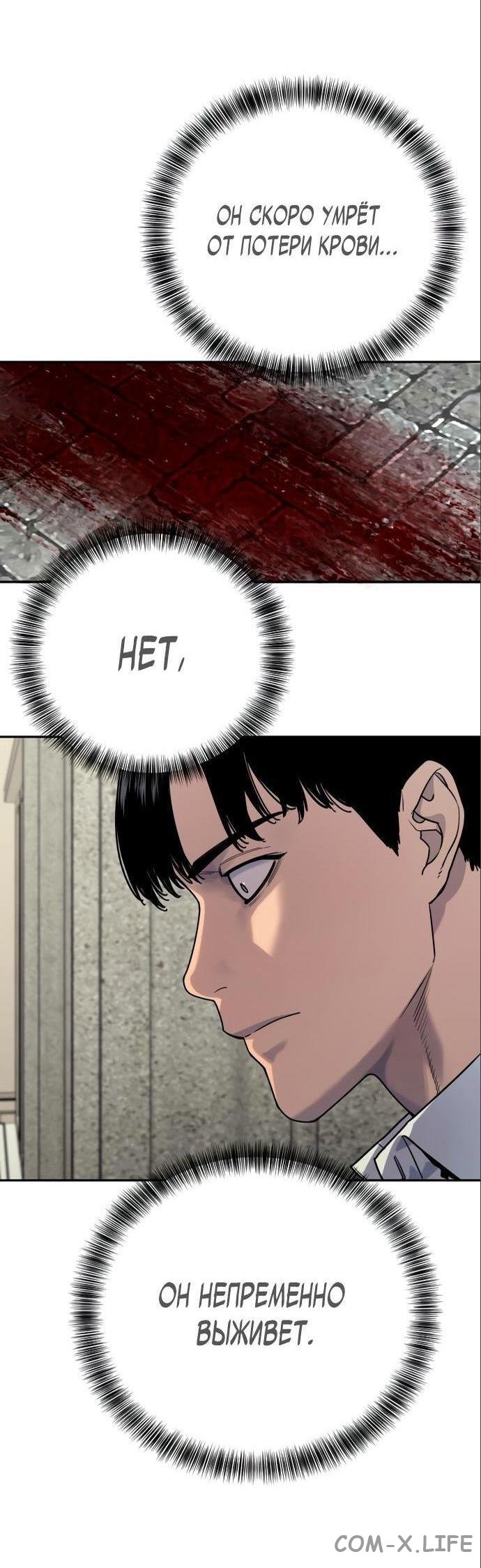 Read Перерождение убийцы в копа Manga Online