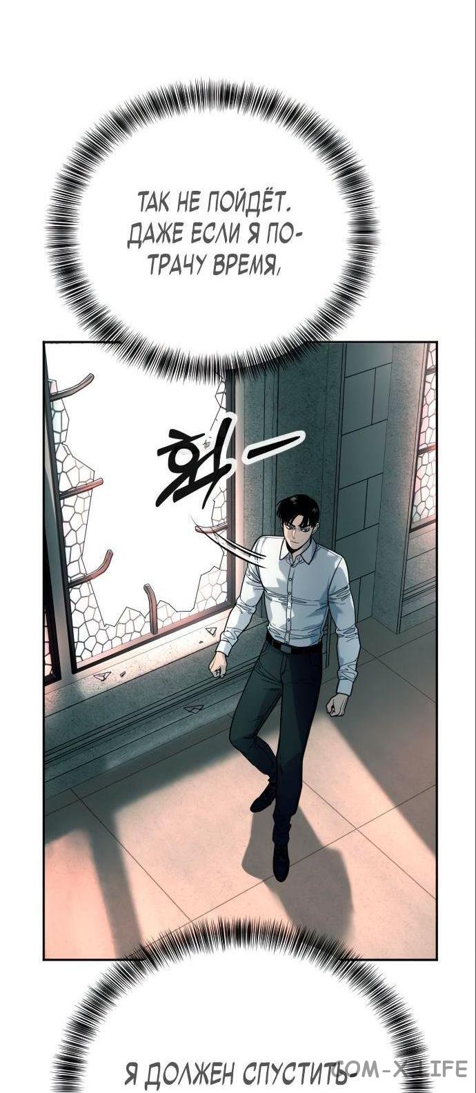 Read Перерождение убийцы в копа Manga Online