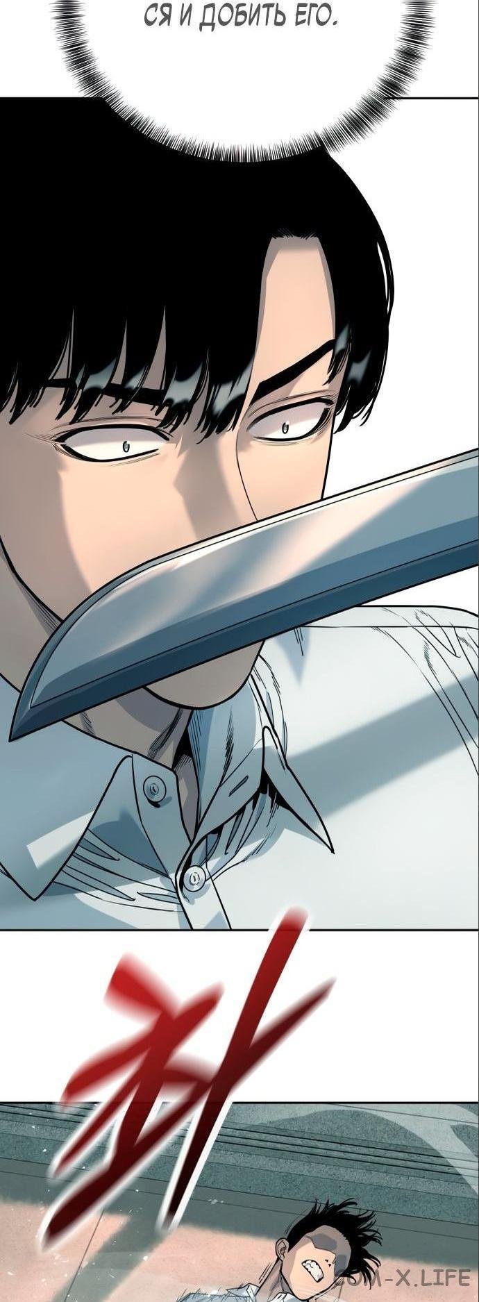 Read Перерождение убийцы в копа Manga Online