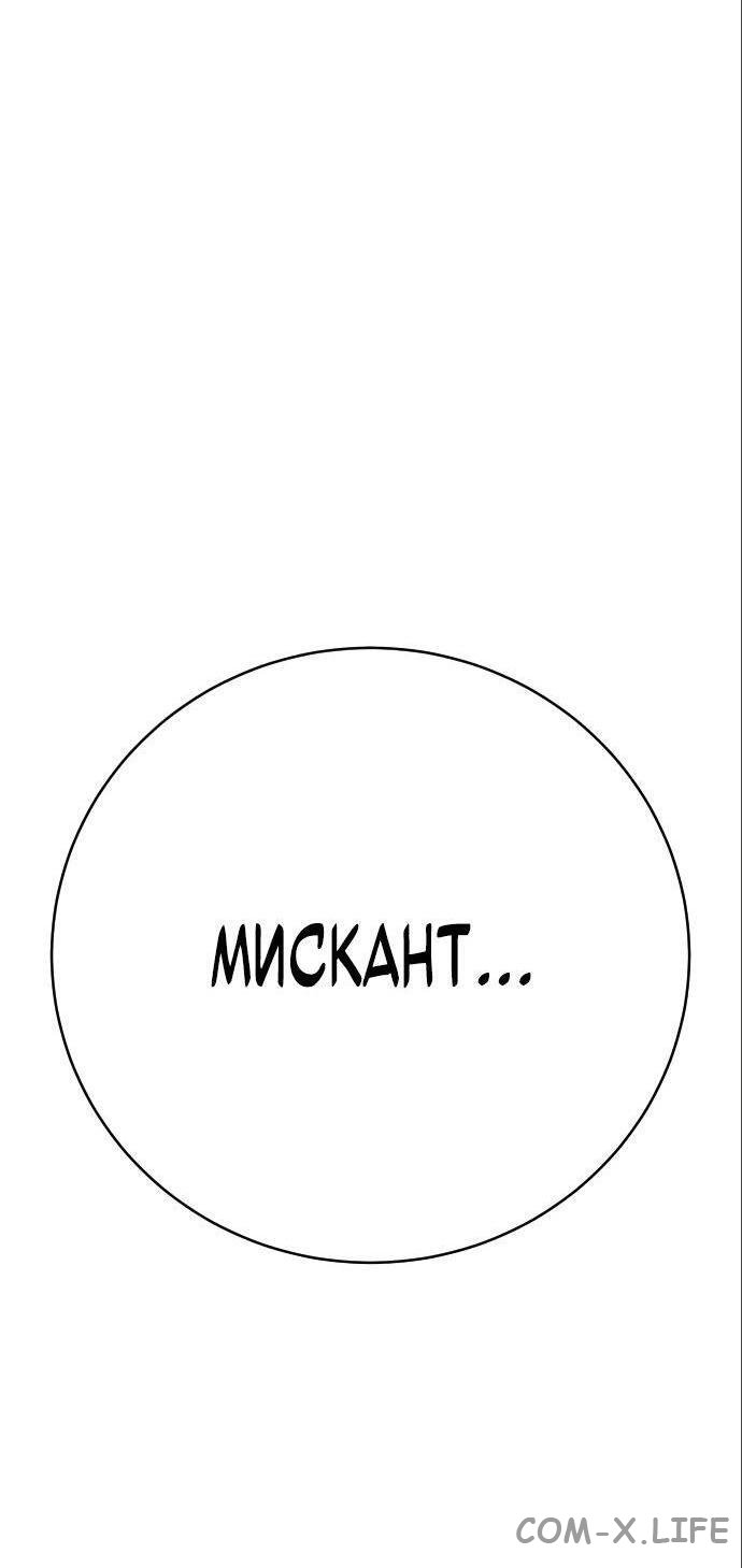 Read Перерождение убийцы в копа Manga Online