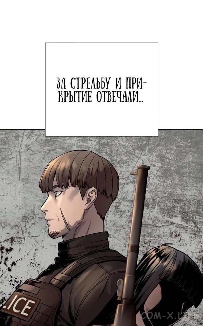 Read Перерождение убийцы в копа Manga Online