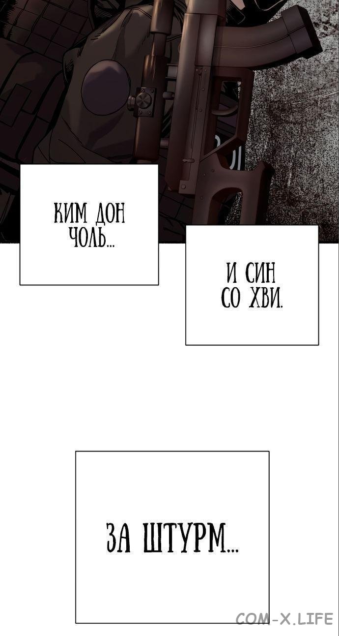 Read Перерождение убийцы в копа Manga Online