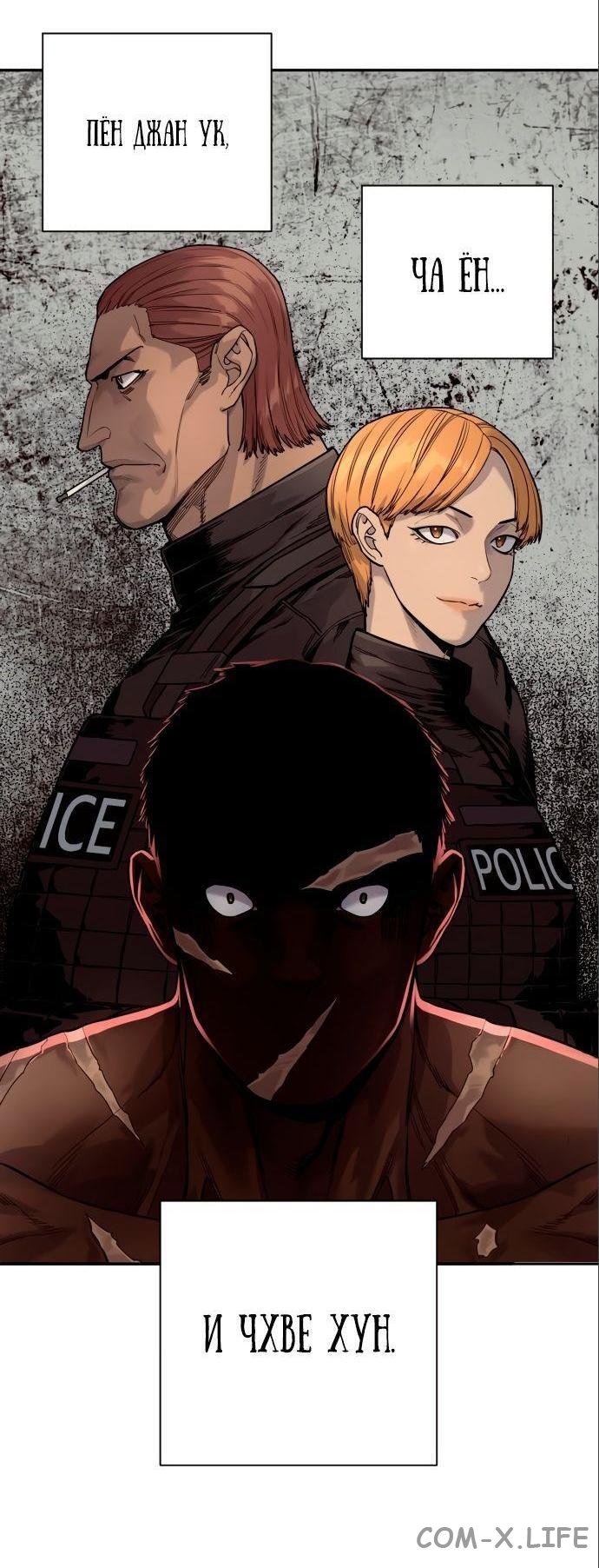 Read Перерождение убийцы в копа Manga Online