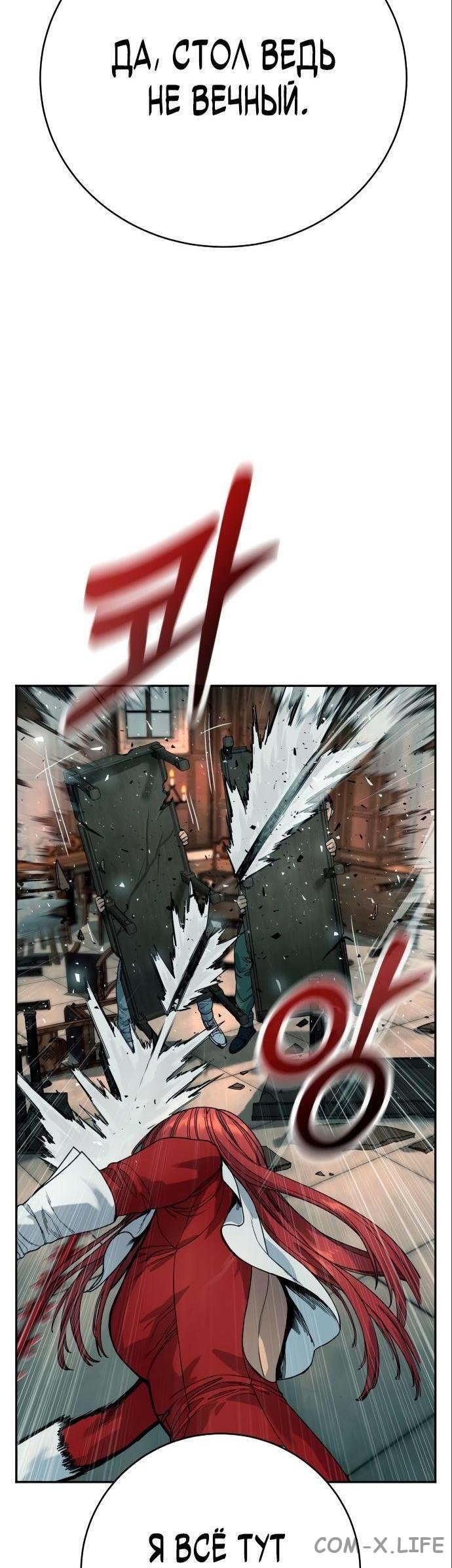 Read Перерождение убийцы в копа Manga Online