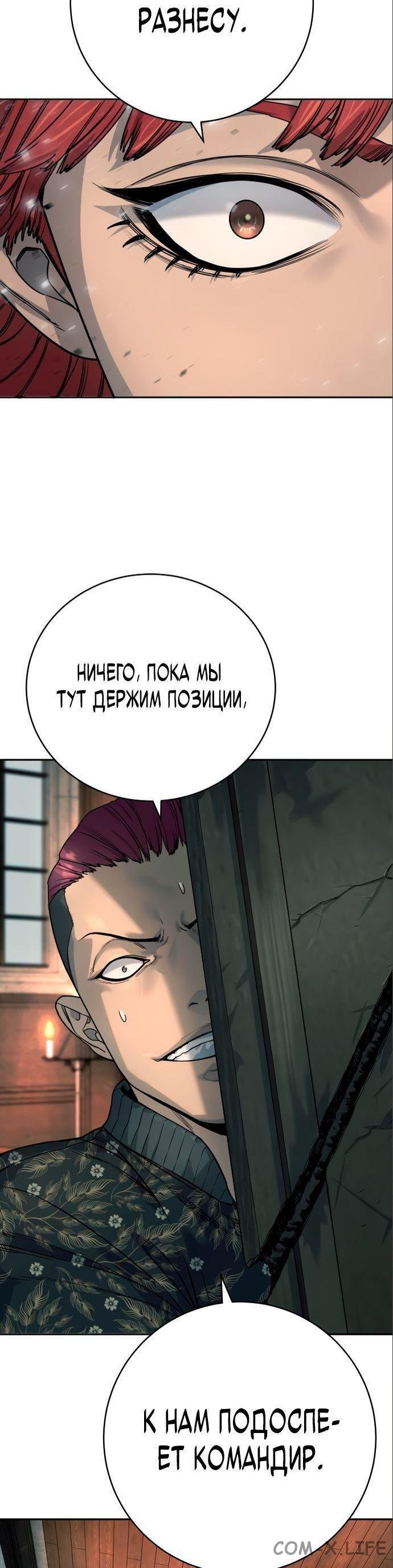 Read Перерождение убийцы в копа Manga Online