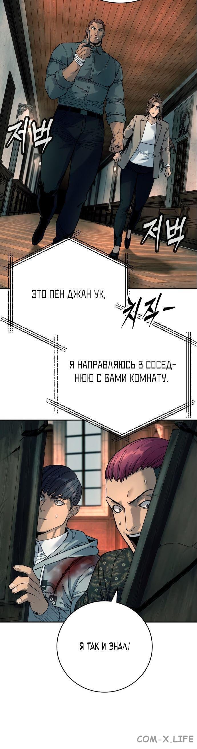 Read Перерождение убийцы в копа Manga Online