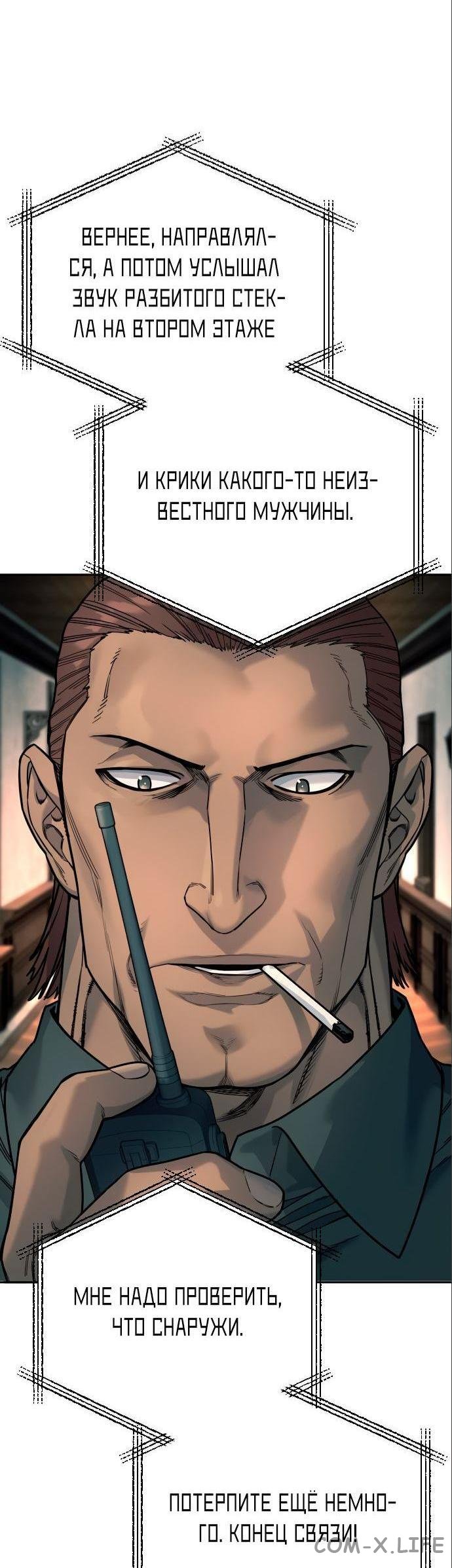 Read Перерождение убийцы в копа Manga Online