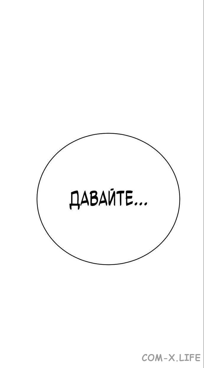 Read Перерождение убийцы в копа Manga Online