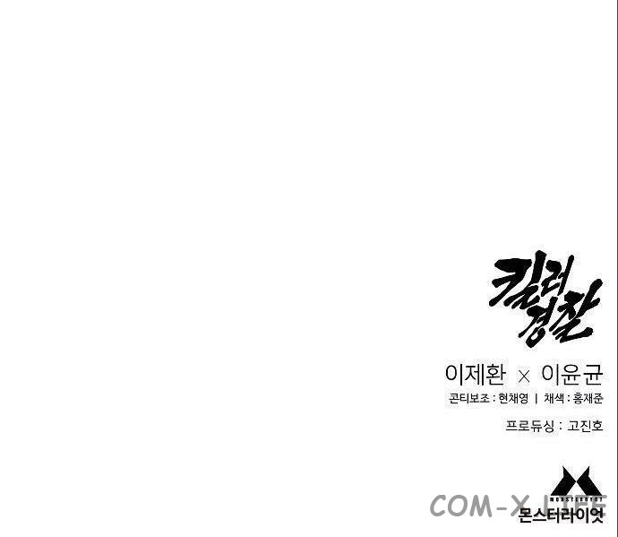 Read Перерождение убийцы в копа Manga Online