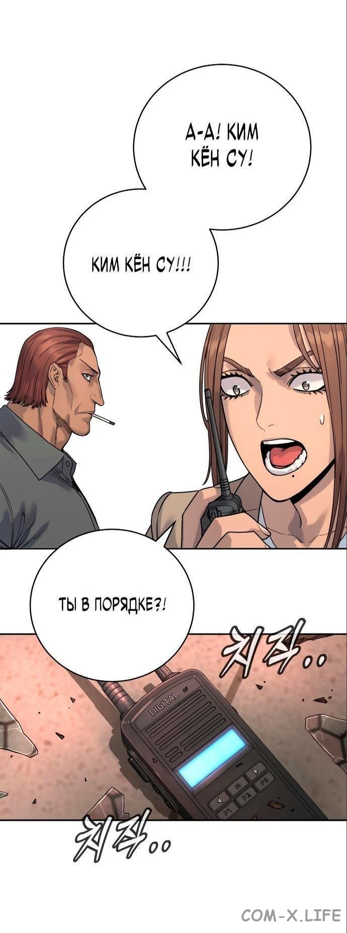 Read Перерождение убийцы в копа Manga Online