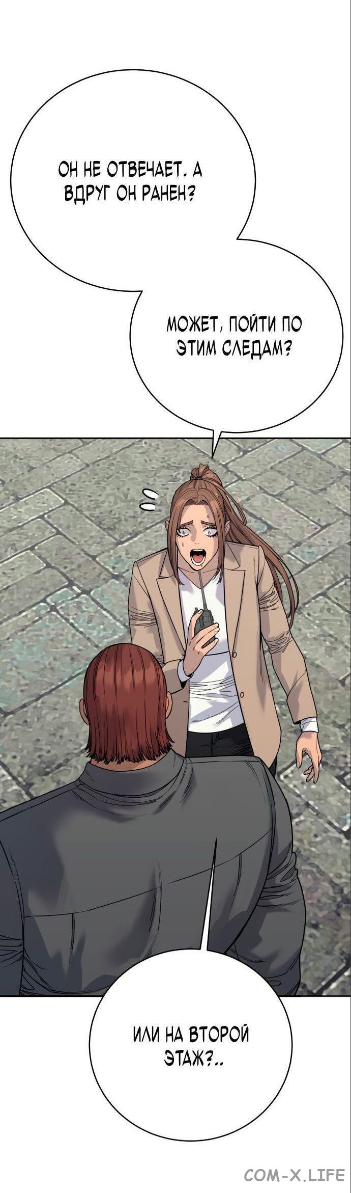 Read Перерождение убийцы в копа Manga Online