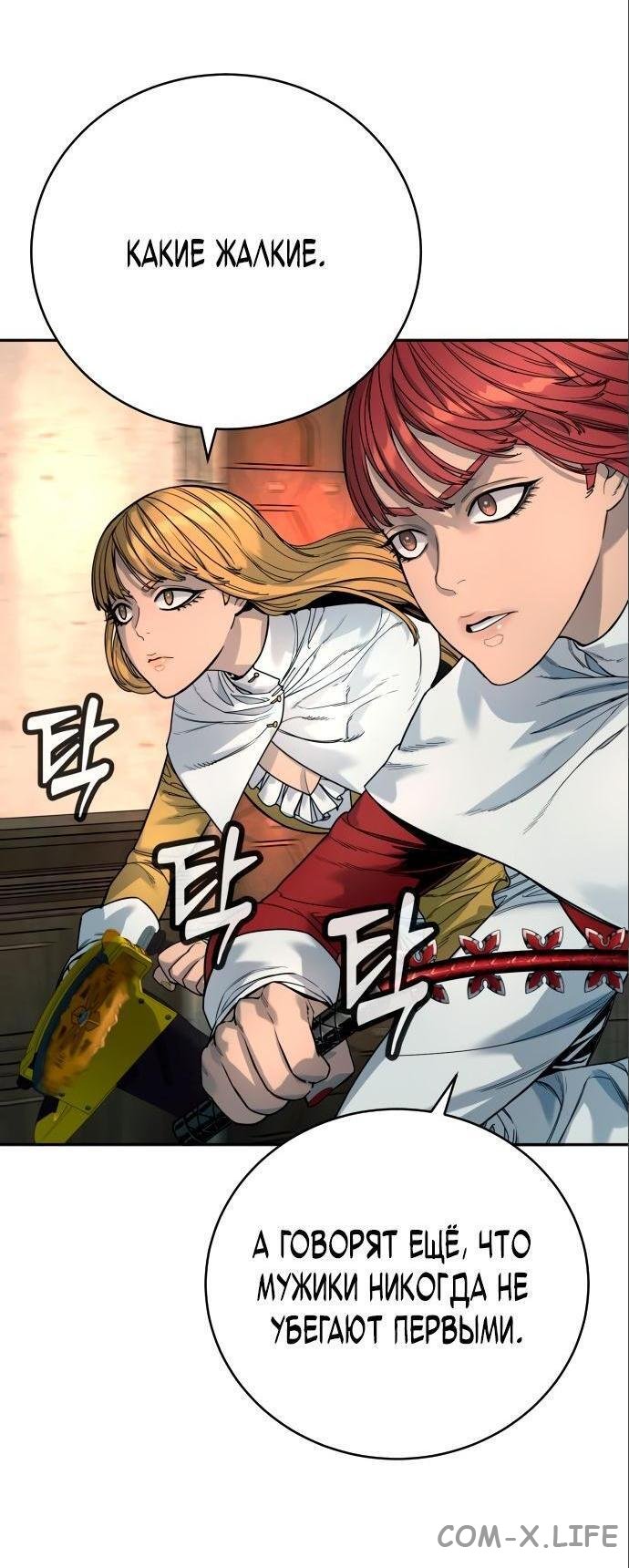 Read Перерождение убийцы в копа Manga Online
