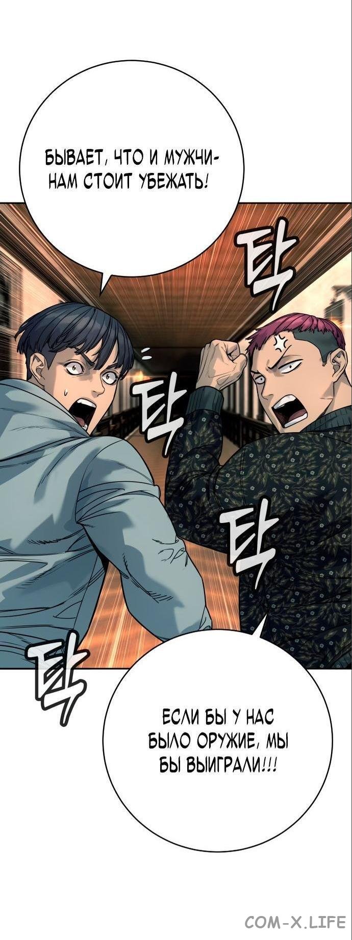 Read Перерождение убийцы в копа Manga Online