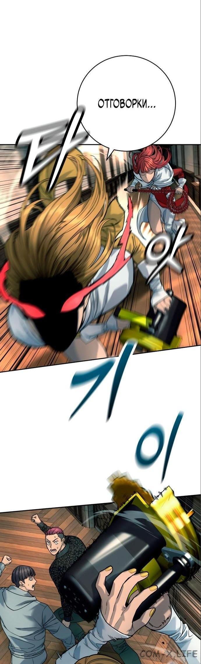 Read Перерождение убийцы в копа Manga Online