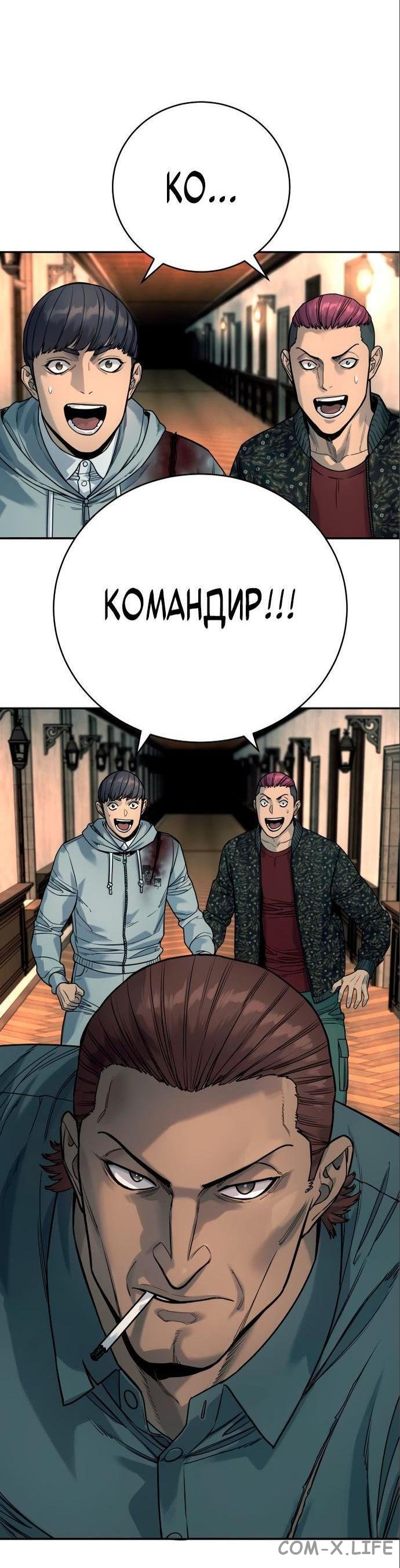 Read Перерождение убийцы в копа Manga Online