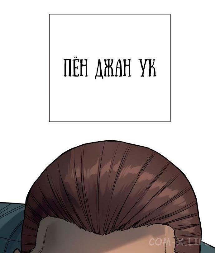 Read Перерождение убийцы в копа Manga Online