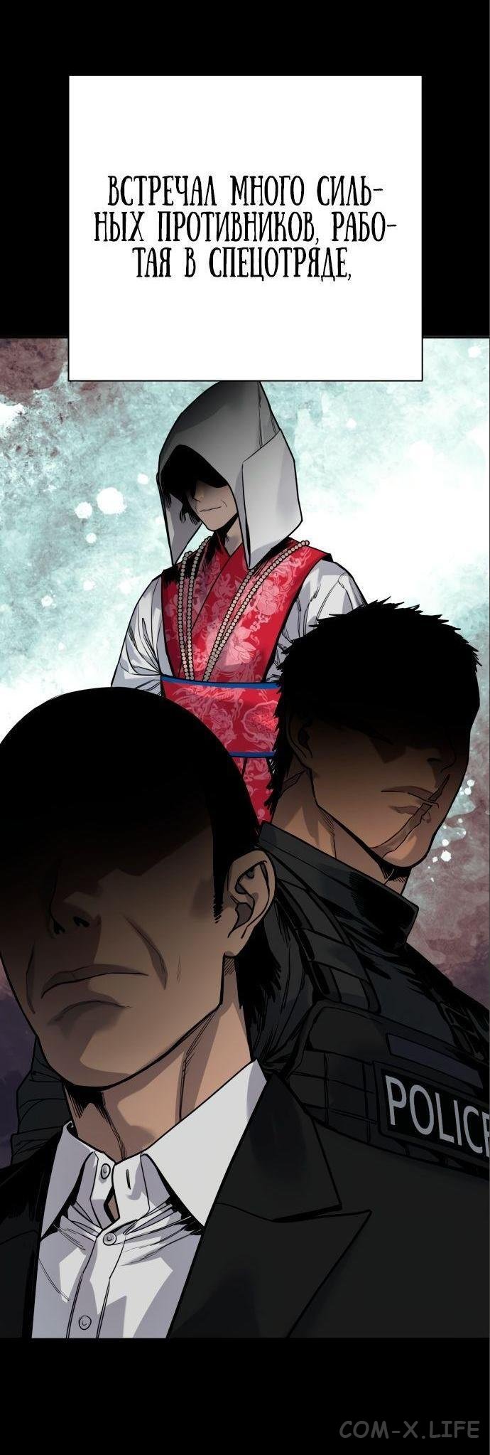 Read Перерождение убийцы в копа Manga Online