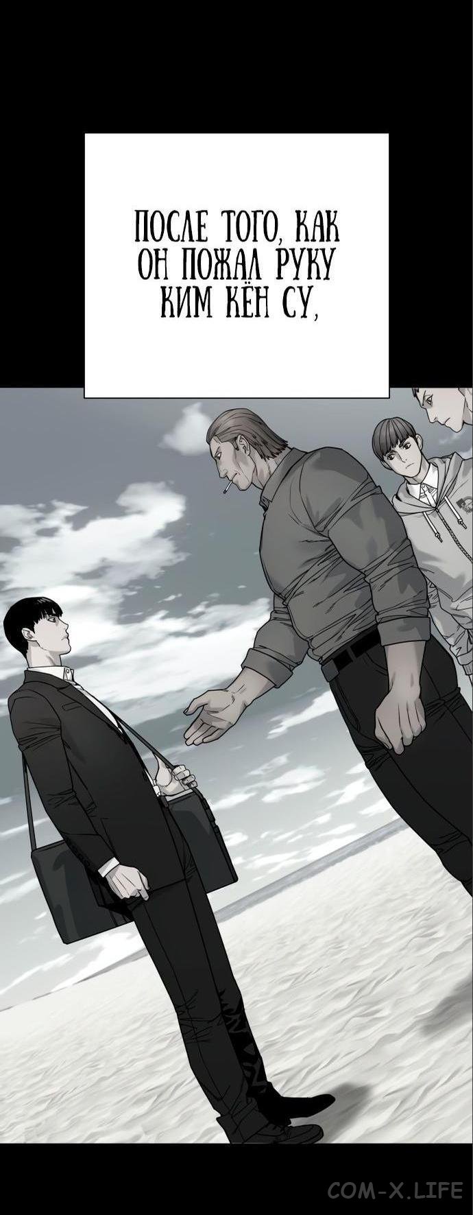 Read Перерождение убийцы в копа Manga Online