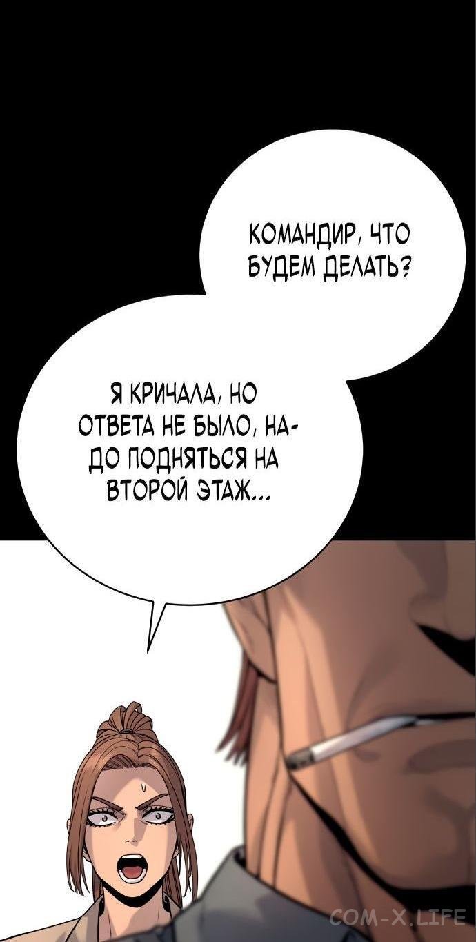 Read Перерождение убийцы в копа Manga Online