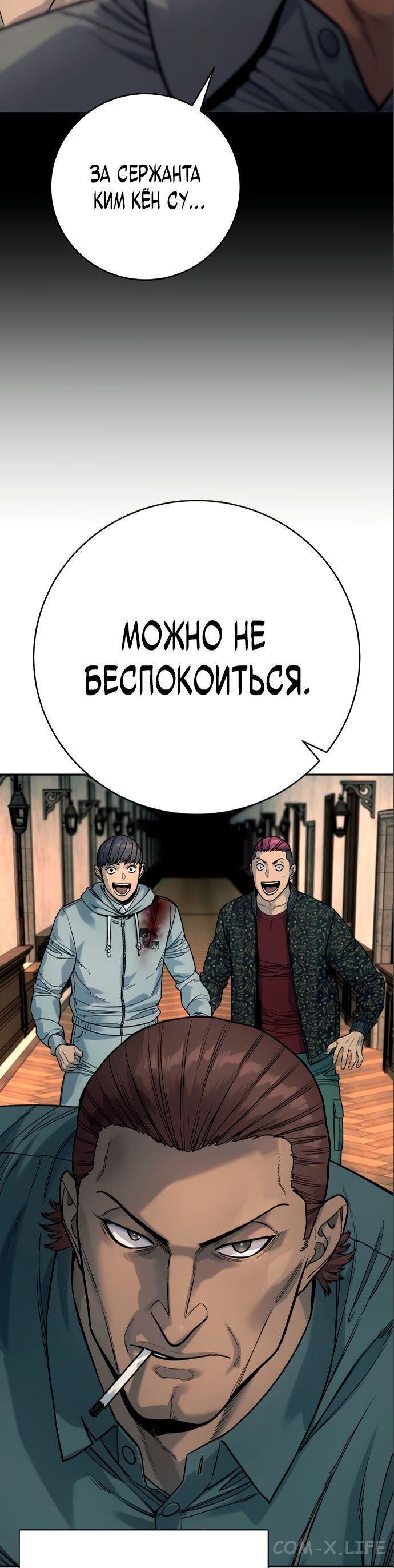 Read Перерождение убийцы в копа Manga Online
