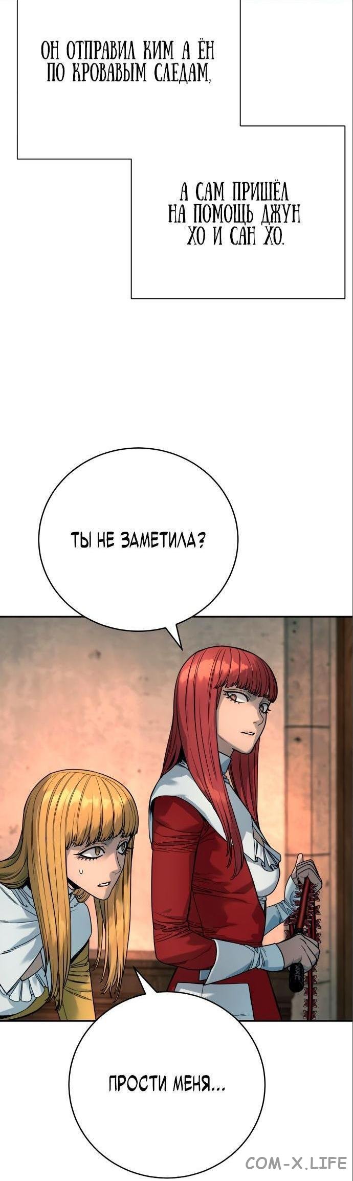 Read Перерождение убийцы в копа Manga Online