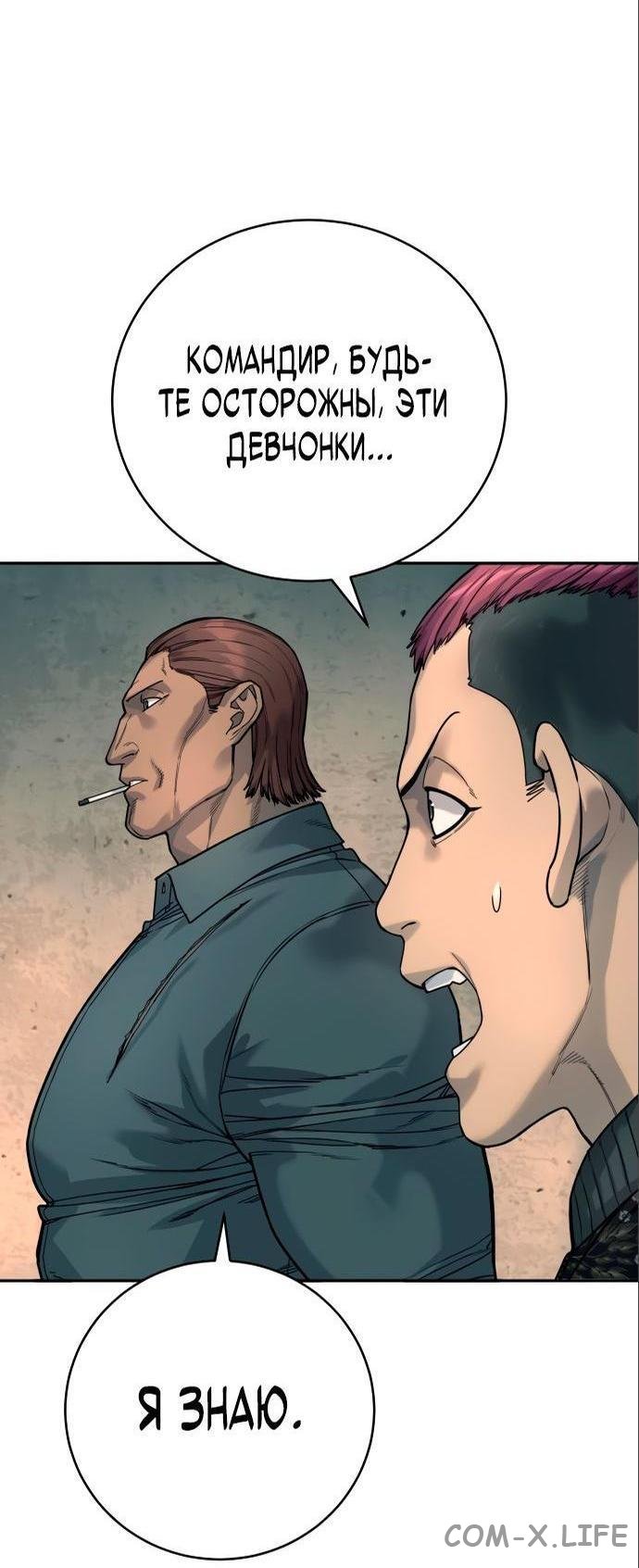 Read Перерождение убийцы в копа Manga Online