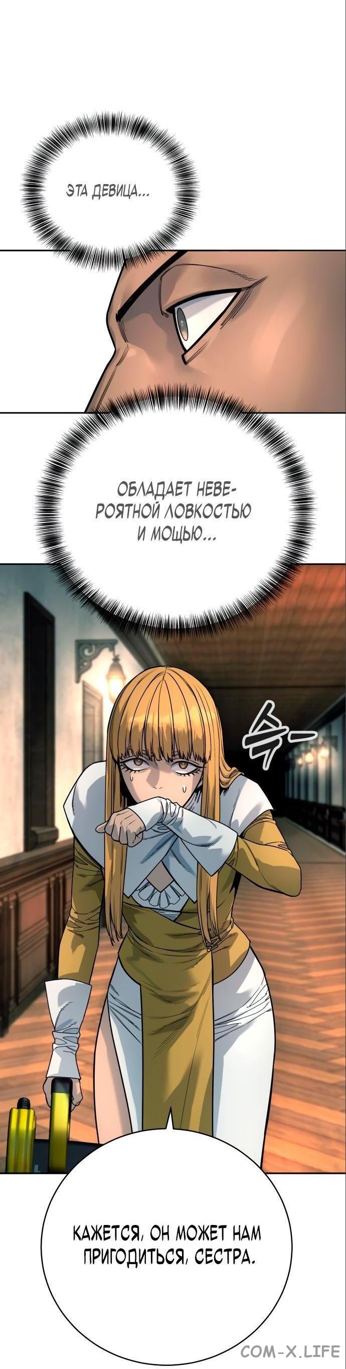 Read Перерождение убийцы в копа Manga Online