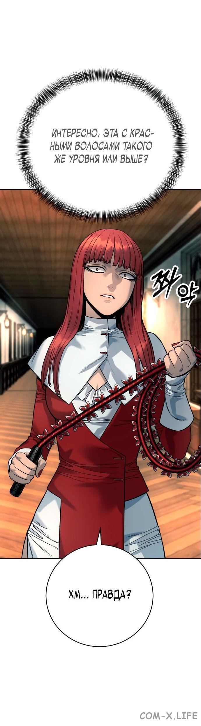 Read Перерождение убийцы в копа Manga Online