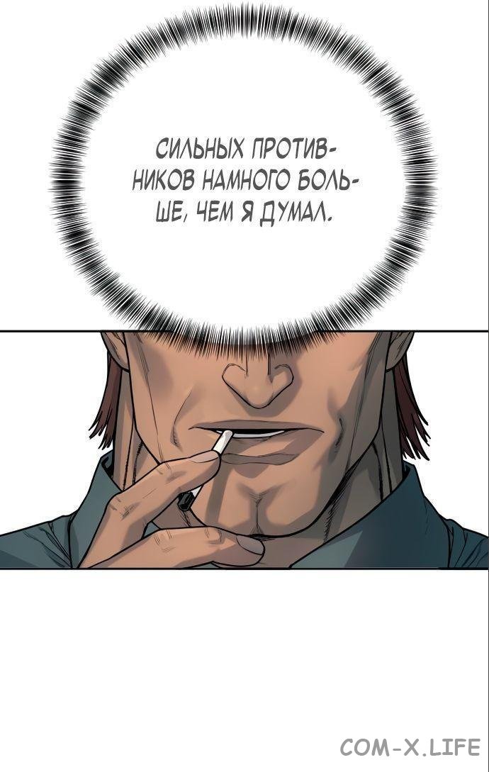 Read Перерождение убийцы в копа Manga Online