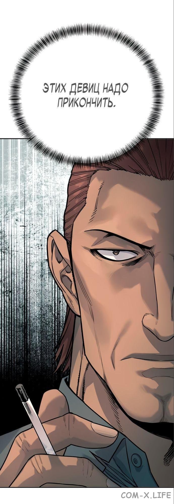 Read Перерождение убийцы в копа Manga Online
