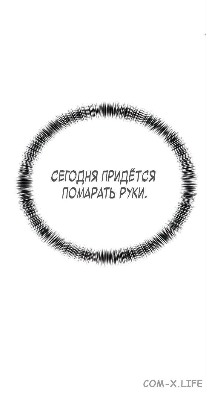 Read Перерождение убийцы в копа Manga Online