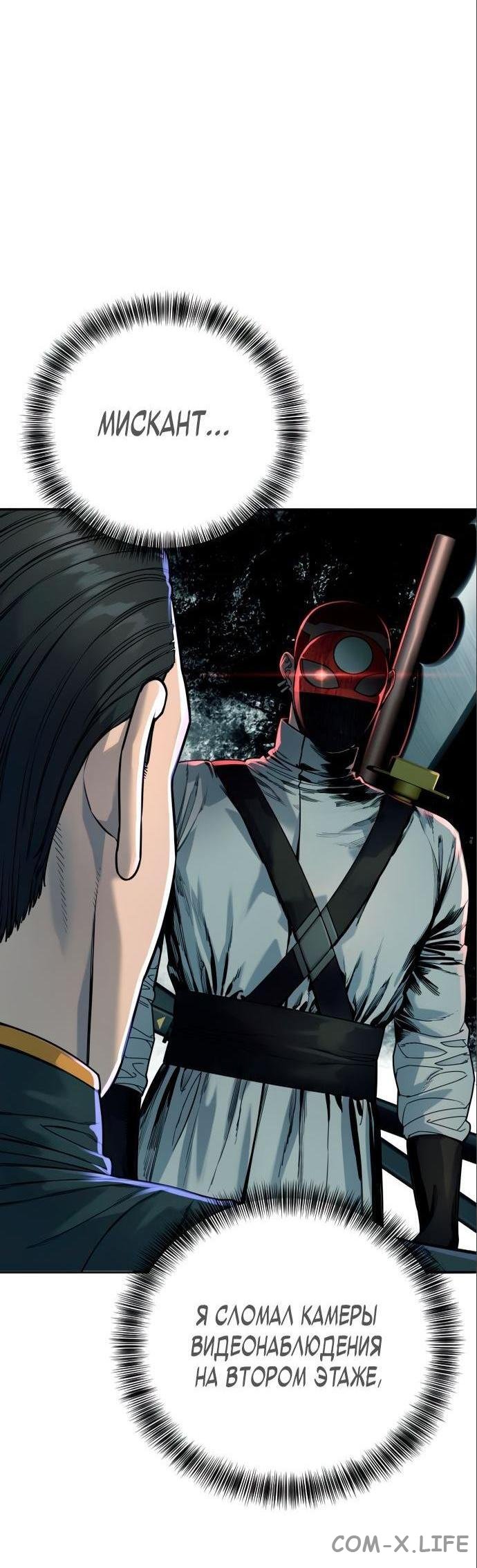 Read Перерождение убийцы в копа Manga Online