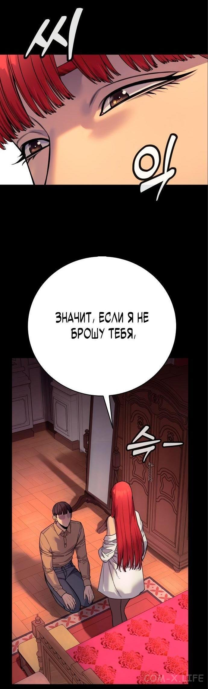 Read Перерождение убийцы в копа Manga Online