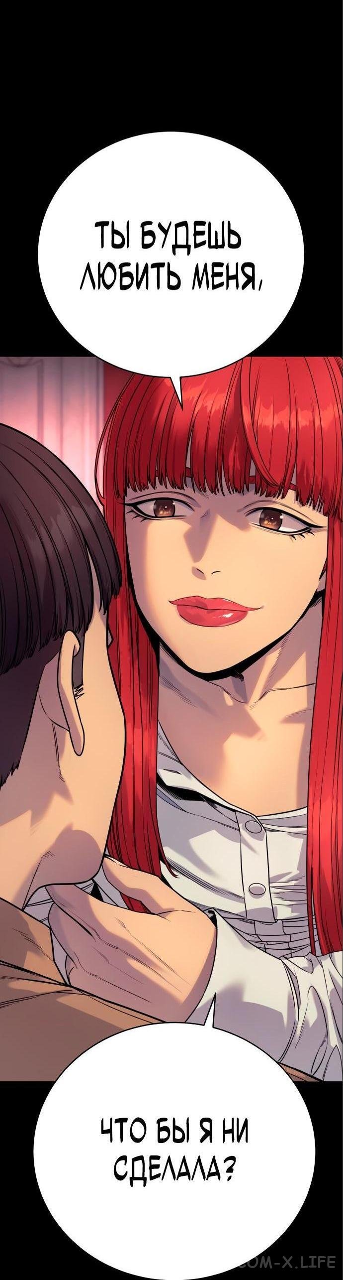 Read Перерождение убийцы в копа Manga Online