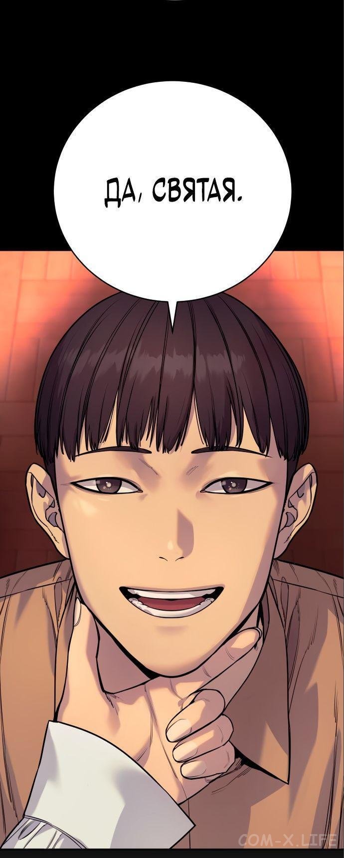 Read Перерождение убийцы в копа Manga Online