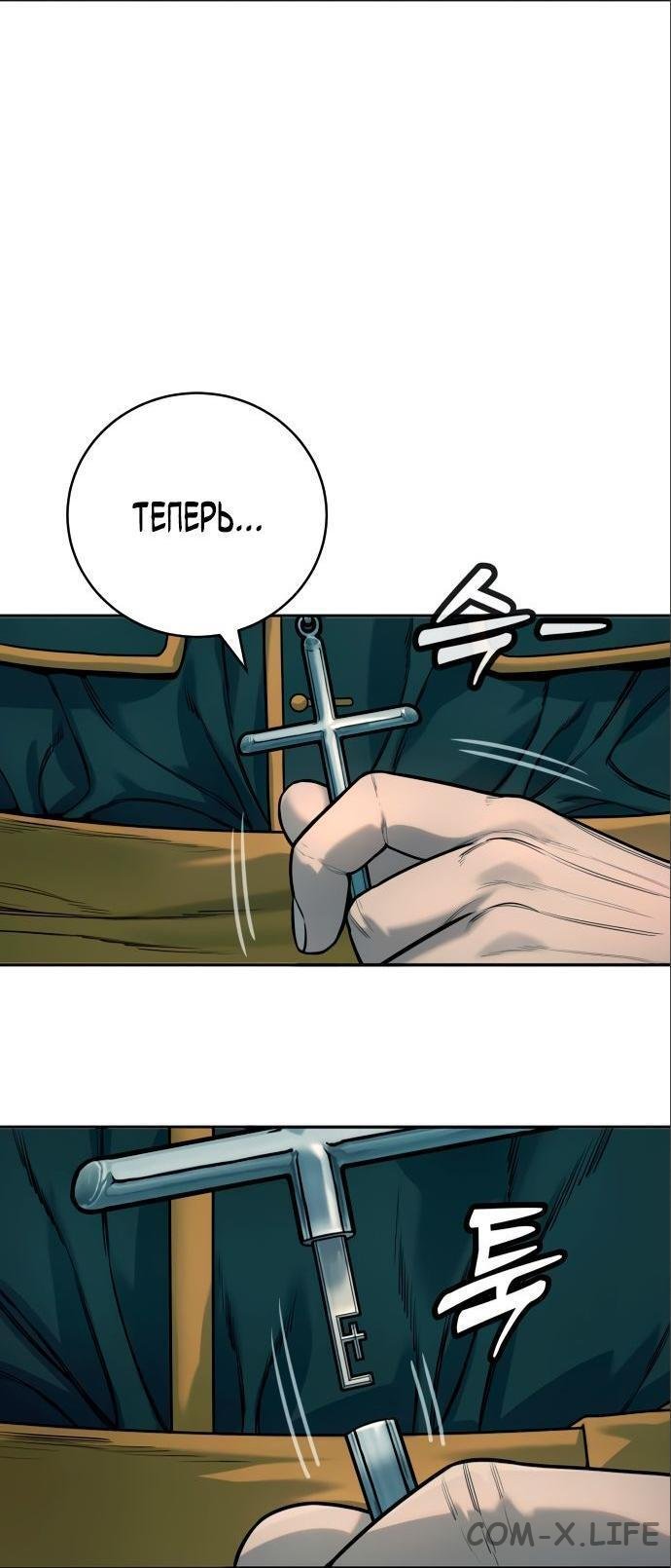 Read Перерождение убийцы в копа Manga Online