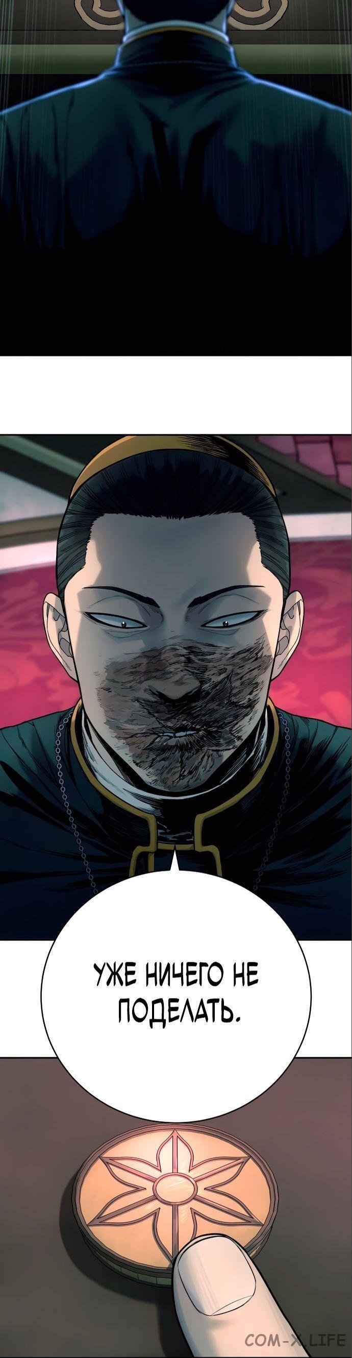 Read Перерождение убийцы в копа Manga Online