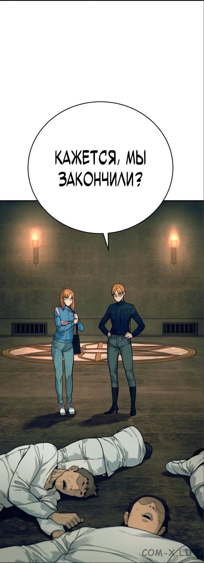 Read Перерождение убийцы в копа Manga Online