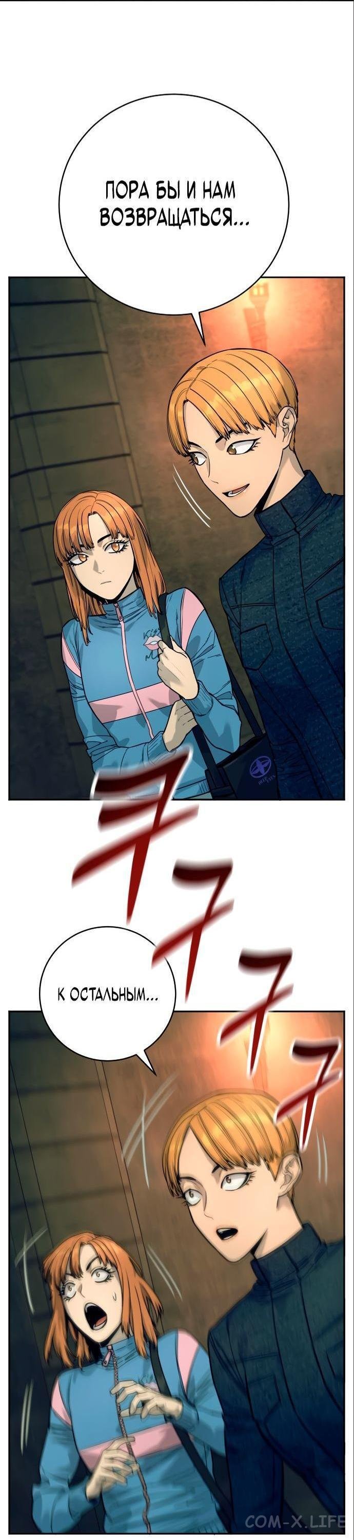 Read Перерождение убийцы в копа Manga Online