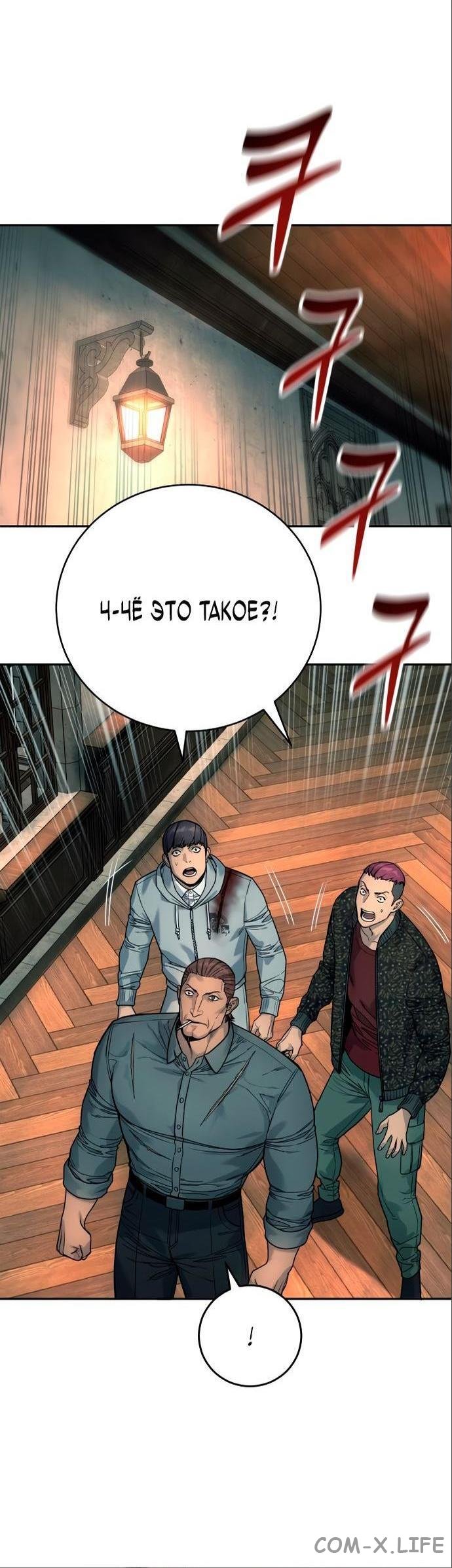 Read Перерождение убийцы в копа Manga Online