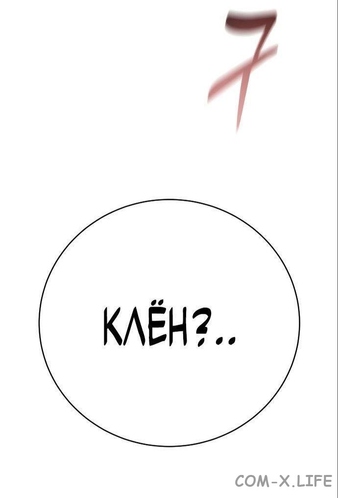 Read Перерождение убийцы в копа Manga Online