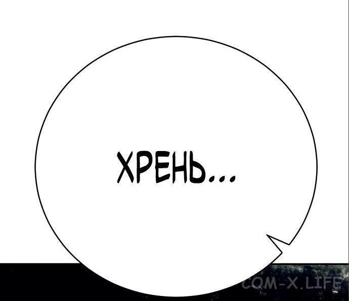 Read Перерождение убийцы в копа Manga Online