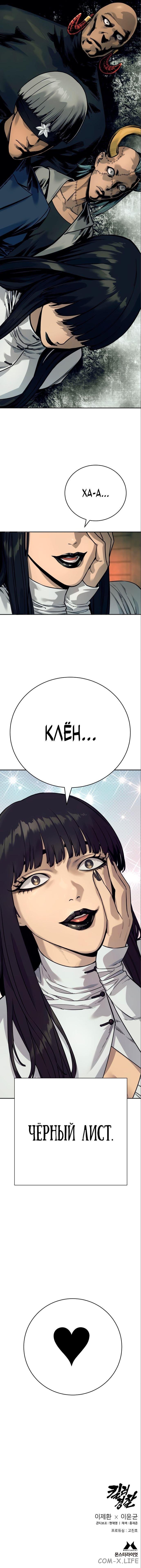 Read Перерождение убийцы в копа Manga Online