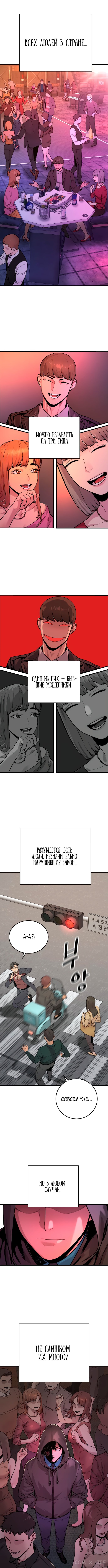 Read Перерождение убийцы в копа Manga Online