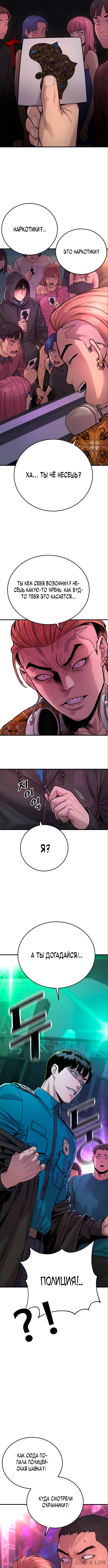 Read Перерождение убийцы в копа Manga Online