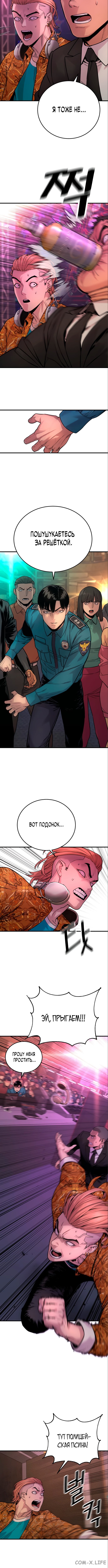 Read Перерождение убийцы в копа Manga Online